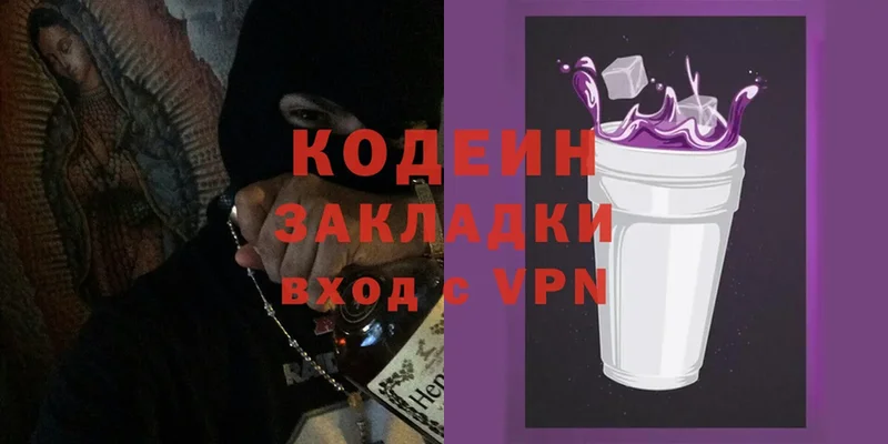 наркота  Камышлов  Кодеин напиток Lean (лин) 